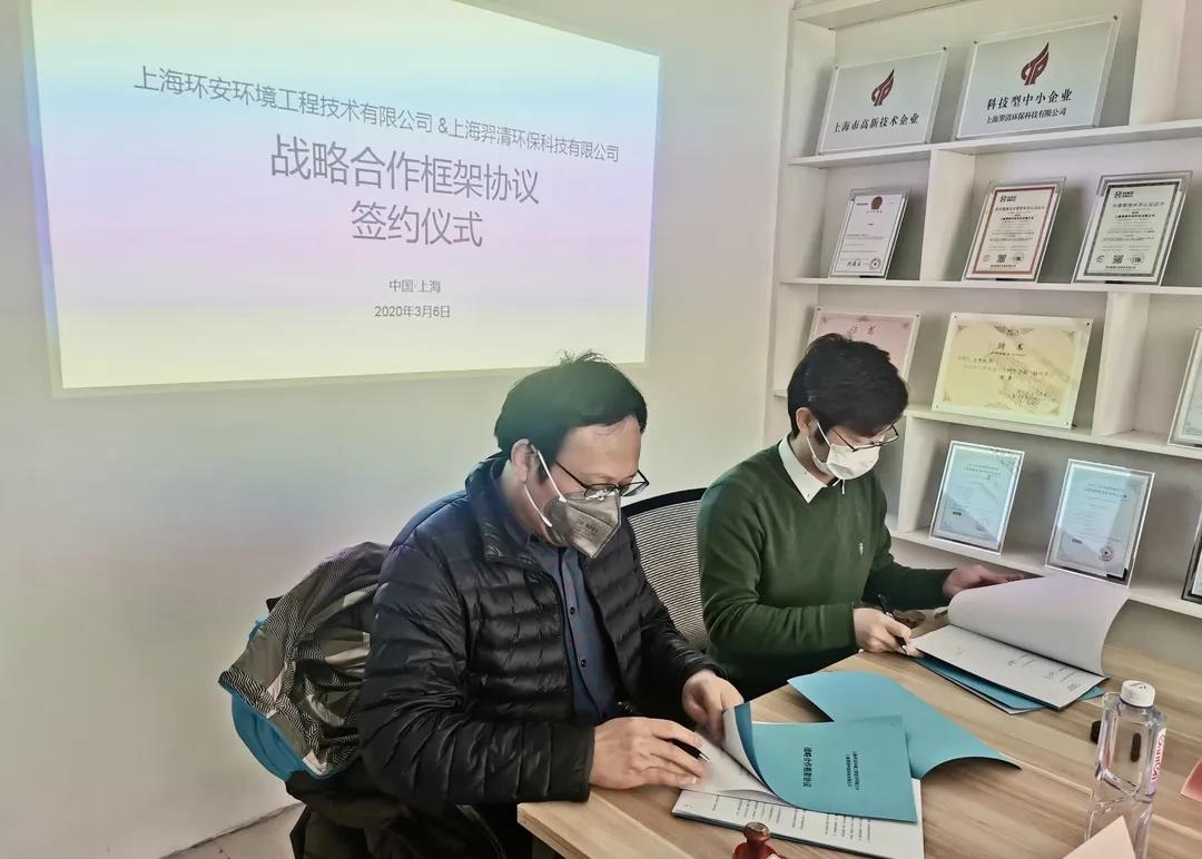 簽署戰略合作協議