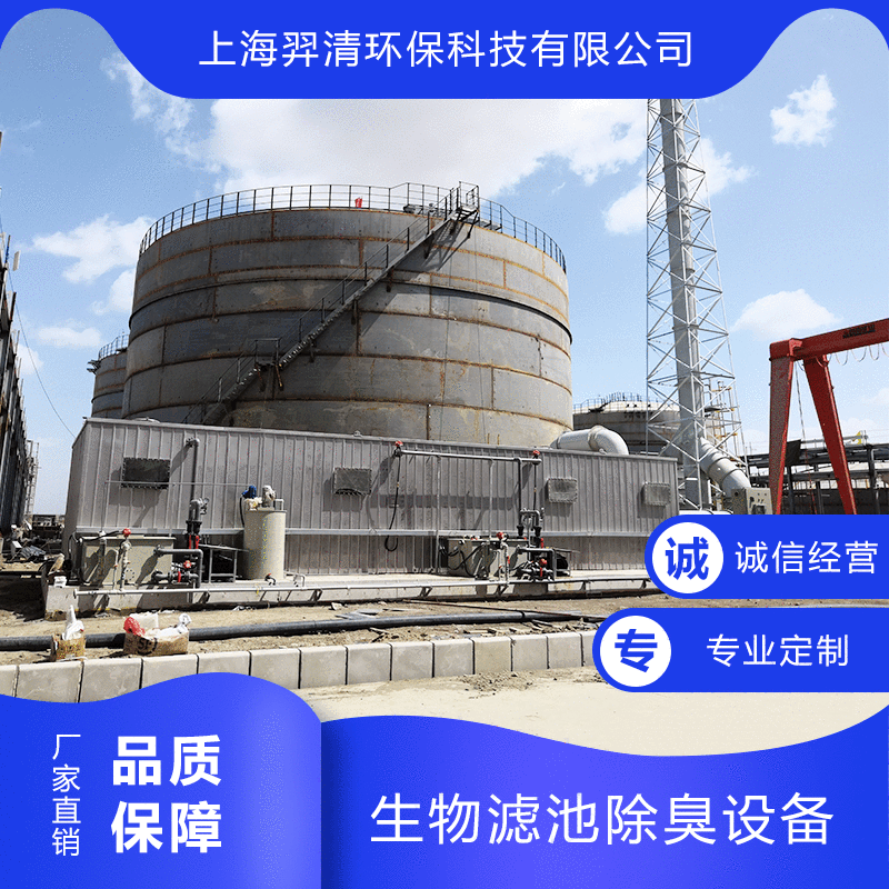臭氣處理公司