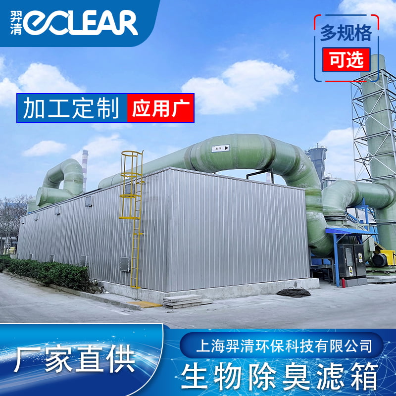 生物除臭塔怎么用？生物除臭塔如何提高應用效率