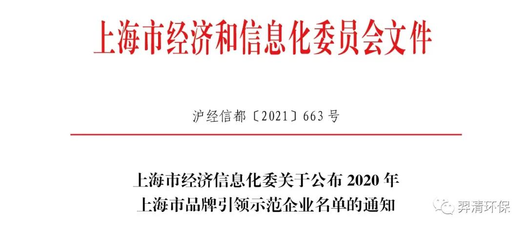 上海示范引領企業