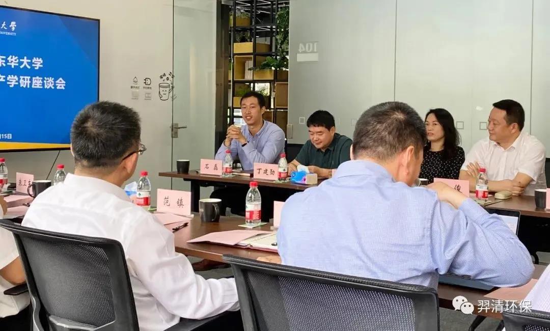 羿清環保參與調研會